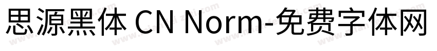 思源黑体 CN Norm字体转换